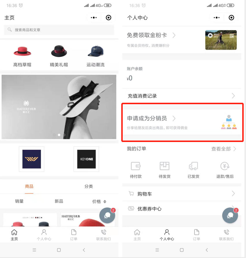 分销功能 分销功能